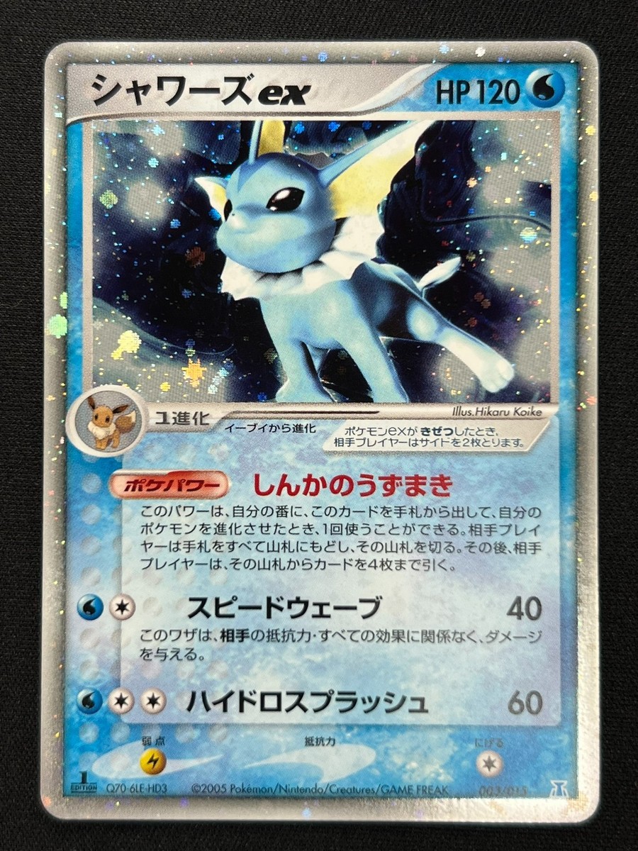 NM] Vaporeon ex Pokemon Card Japanese 003/015 Holon Research Tower