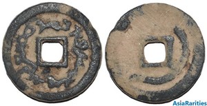 (33729) Semirech'e Turgesh AE cash-like coin. Big size.