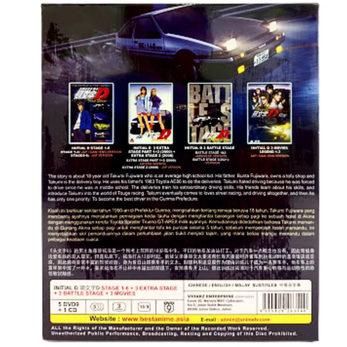 Initial D Ultimate Collection Movie (9 DVD Box Set) English Dubbed
