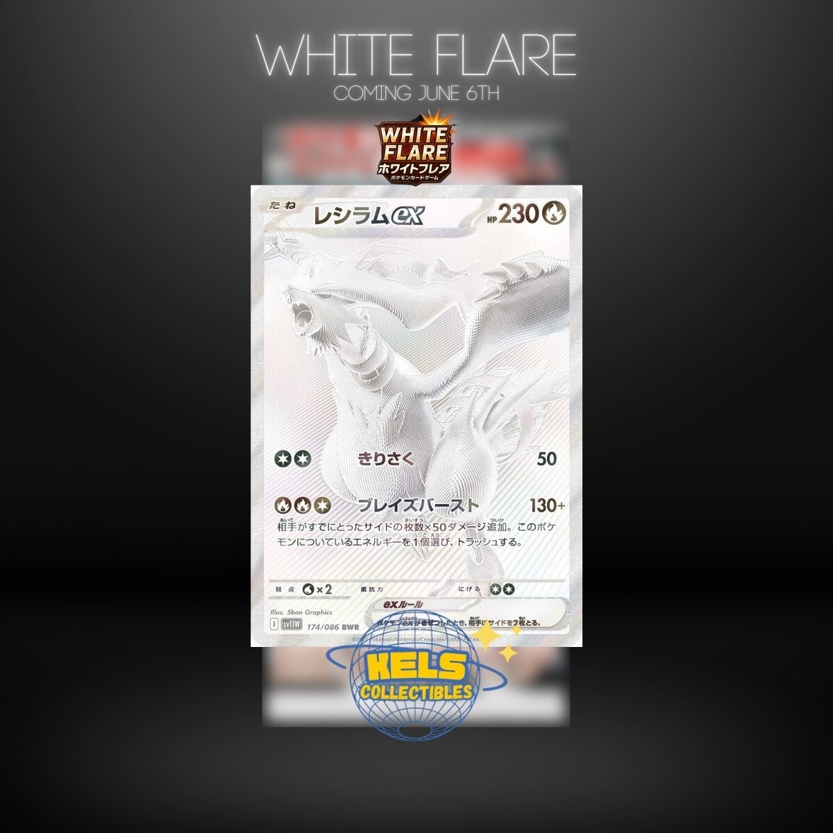 pokemoncard white flare ホワイトフレア 1box GUEST_469740bd-70d2-4a66-9122-