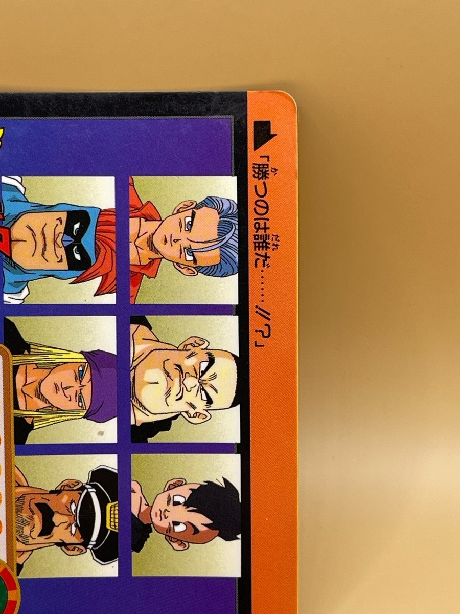 ドラゴンボールZ トレーディングカード 1992年 DRAGON BALL Z DBZ