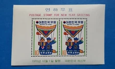 Korea Stamps, Scott 841a MNH