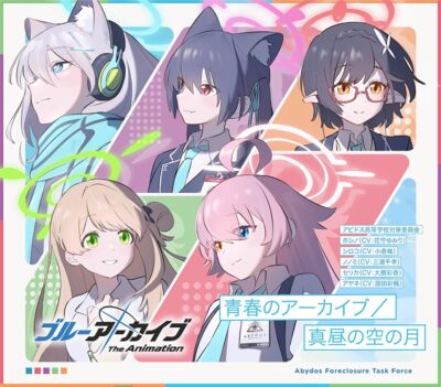 Audio CD Blue Archive THE ANIMATION Theme Song Single Youth ブルーアーカイブ CD