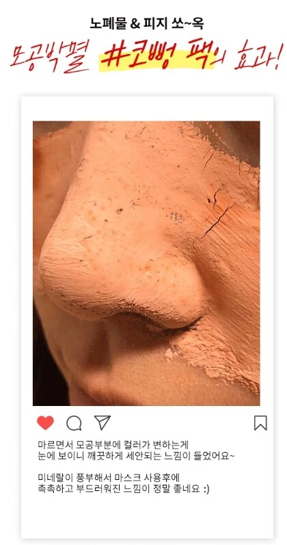 MISSHA Amazon Máscara de poros de arcilla roja 110 ml Máscara de lavado Refinamiento de poros K-Beauty Foto 3 de 4