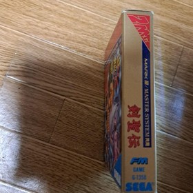 Seikenden Sega Mark III SEGA