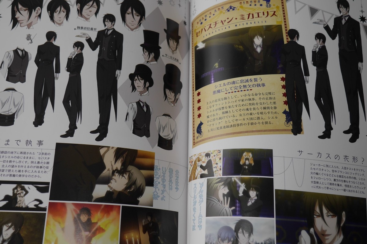TV ANIMATION黒執事Book of Circus Official … 黒執事 Book of Circus | アニメ「黒執事」新シリーズ公式サイト