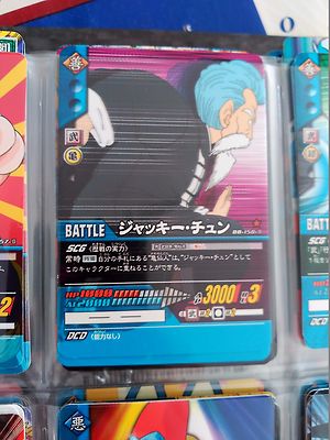 DRAGON BALL Z SUPER CARD GAME Data Carddass DBZ 2 SERIES 2 DB-158