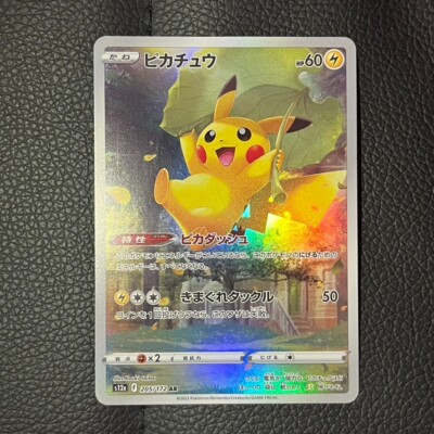 ◆PSA9◆【ピカチュウ/AR/S12a】PIKACHU 205/172 s-l400.jpg