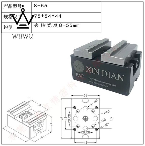 1PC PAF-H54 Wire EDM Spark ER CNC Self-centering Vise Electrode Fixture - Picture 7 of 10