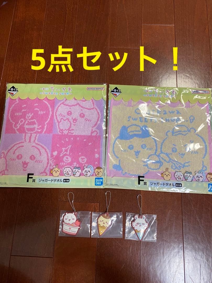 Chikawa Sweets Shop Ichiban Kuji F & G Prize 5-Piece Set, Plush & Towel, 14+