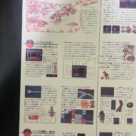 The Legend of Zelda 2 Adventure of Link Manual for Nintendo Famicom Disk System