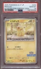 PSA 10 PIKACHU 242/SV-P 2025 ILLUSTRATION CONTEST PROMO JAPANESE POKEMON CARD