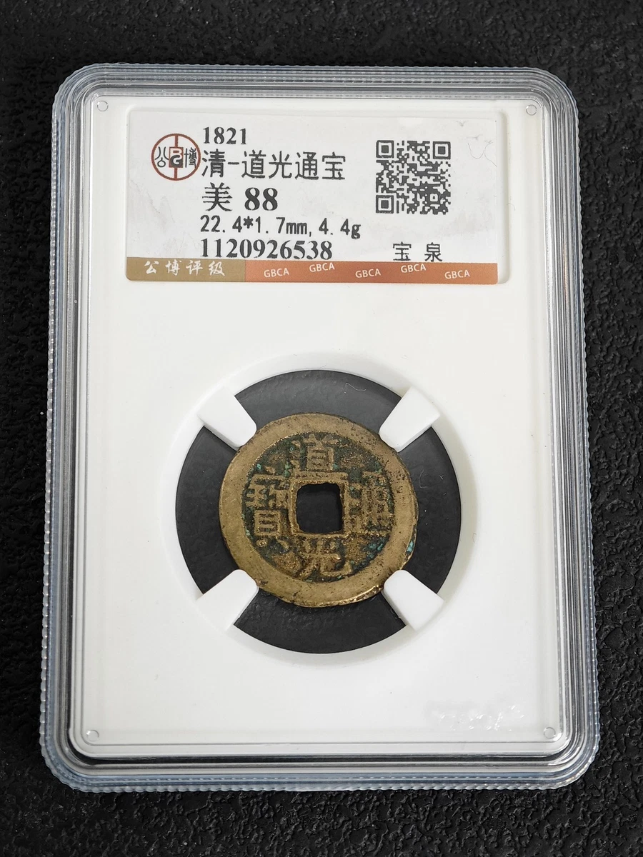 Brass Chinese Empire Coins (Pre - 1948) for sale | eBay