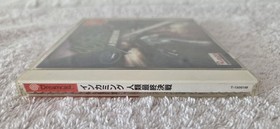 Incoming Humanity Last Battle - Sega Dreamcast Game - NTSC Japanese Version