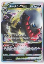Darkrai VSTAR #8 Prices | Pokemon Japanese Darkrai Starter Darkrai VSTAR #8 Prices | Pokemon Japanese Darkrai Starter