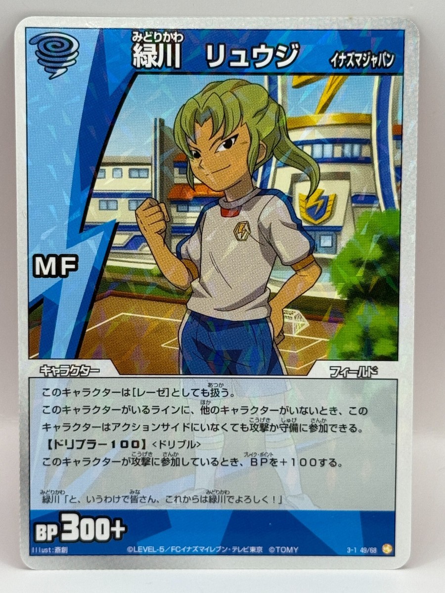 Midorikawa Ryuji Inazuma Eleven Card Trading Card Game Level 5