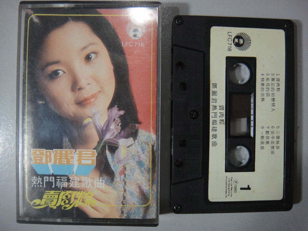 1513) Teresa Teng 鄧麗君 Hokkien Songs Cassette Tape Life Malaysia