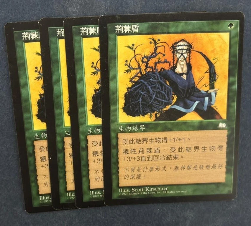 MTG 4X CHINESE WEATHERLIGHT BRIAR SHIELD NM MAGIC THE GATHERING ENCHANTMENT - Image 4 of 4