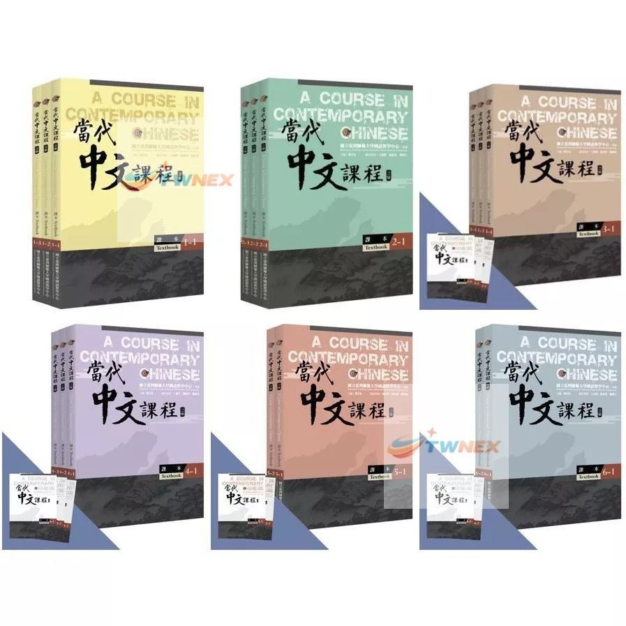A Course in Contemporary Chinese 1-6 當代中文課程 (Textbook