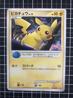 ポケモンカード ピカチュウ Lv13 オレンのみ プロモ ピカチュウ LV.13 オレンのみ 025/DP-P 大会プロモ 5枚セット
