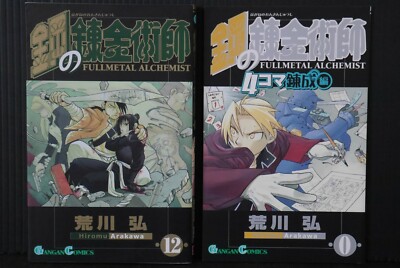 fullmetal alchemist 12