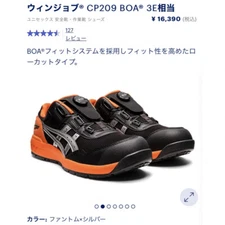 Men 8.5US Asics Boa Safety Shoes Work Winjob