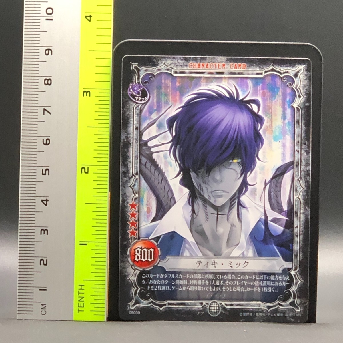 【D.Gray-man】TCG第6弾 06006-IR 神田 D.Gray-man GAME トレーディングカード 06006-IR 神田 ユウ 神田ユウ