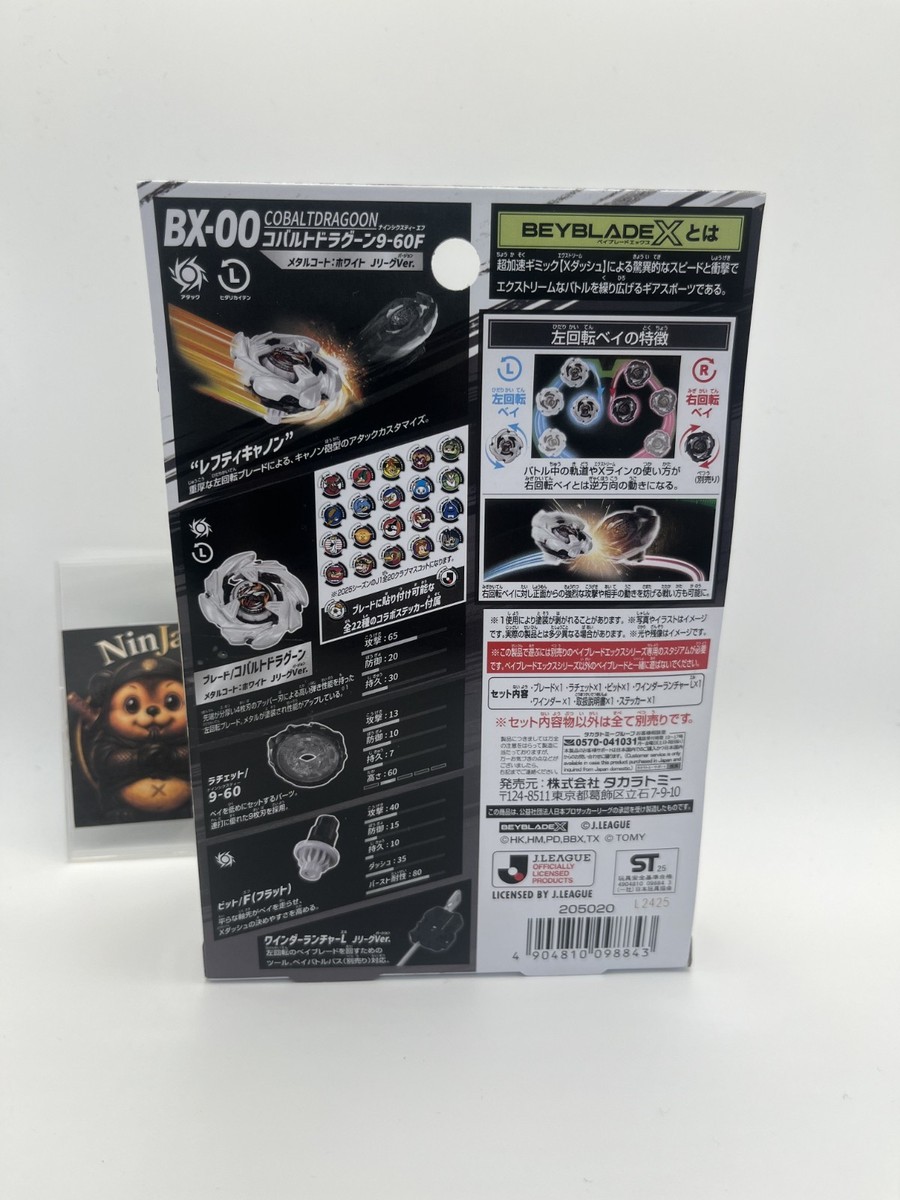 BEYBLADE X BX-00 Starter COBALTDRAGOON 9-60F Metal Coat White J