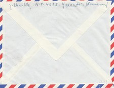 French Colonies: Cameroun 1967 Air Mail Yaounde Depart to BMW Munich