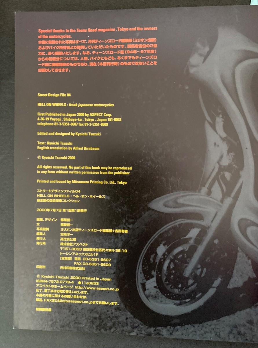Hell On Wheels Street Design File 04 Japanese BosoZoku Biker Hell On Wheels Street Design File 04 Japanese BosoZoku Biker
