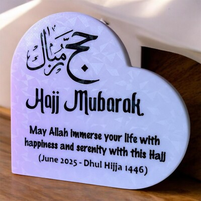 Hadsch Mubarak Herz Plakette | Islamisches Geschenk zur Hadsch 2025 | Muslimische Wohndeko