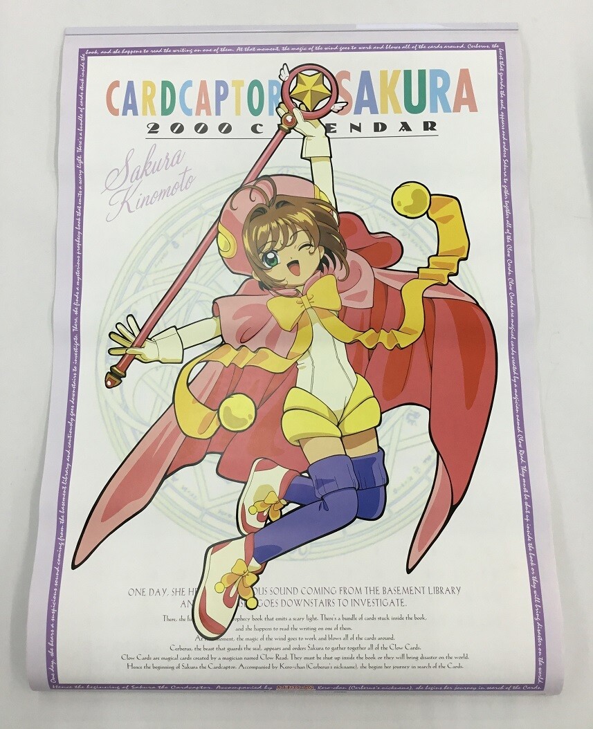 カードキャプターさくら2000カレンダー Amazon.co.jp: カードキャプターさくら 2000年 カレンダー 当時