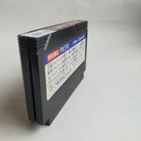 Space-Time Yuden Debias Namco pre-owned Nintendo Famicom NES Tes