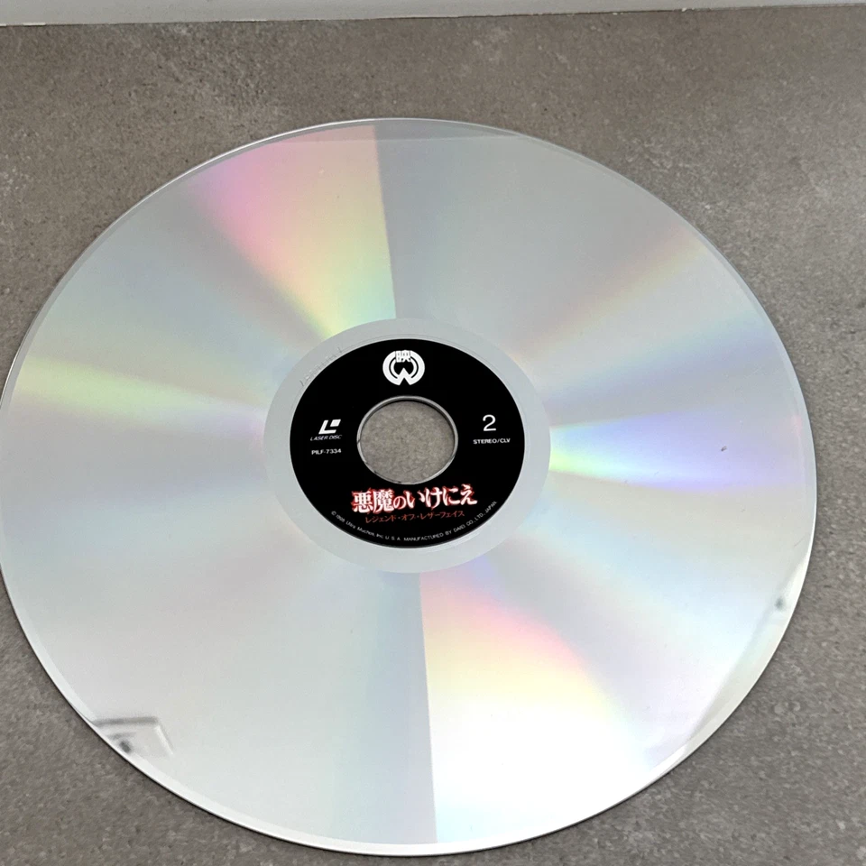 DISC ONLY! RETURN OF THE TEXAS CHAINSAW MASSACRE Laserdisc Japanese DISC ONLY! — 第 3/3 张图片