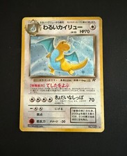 Dark Dragonite Rocket Gang Holo (Japanese) Pokemon Card 1996