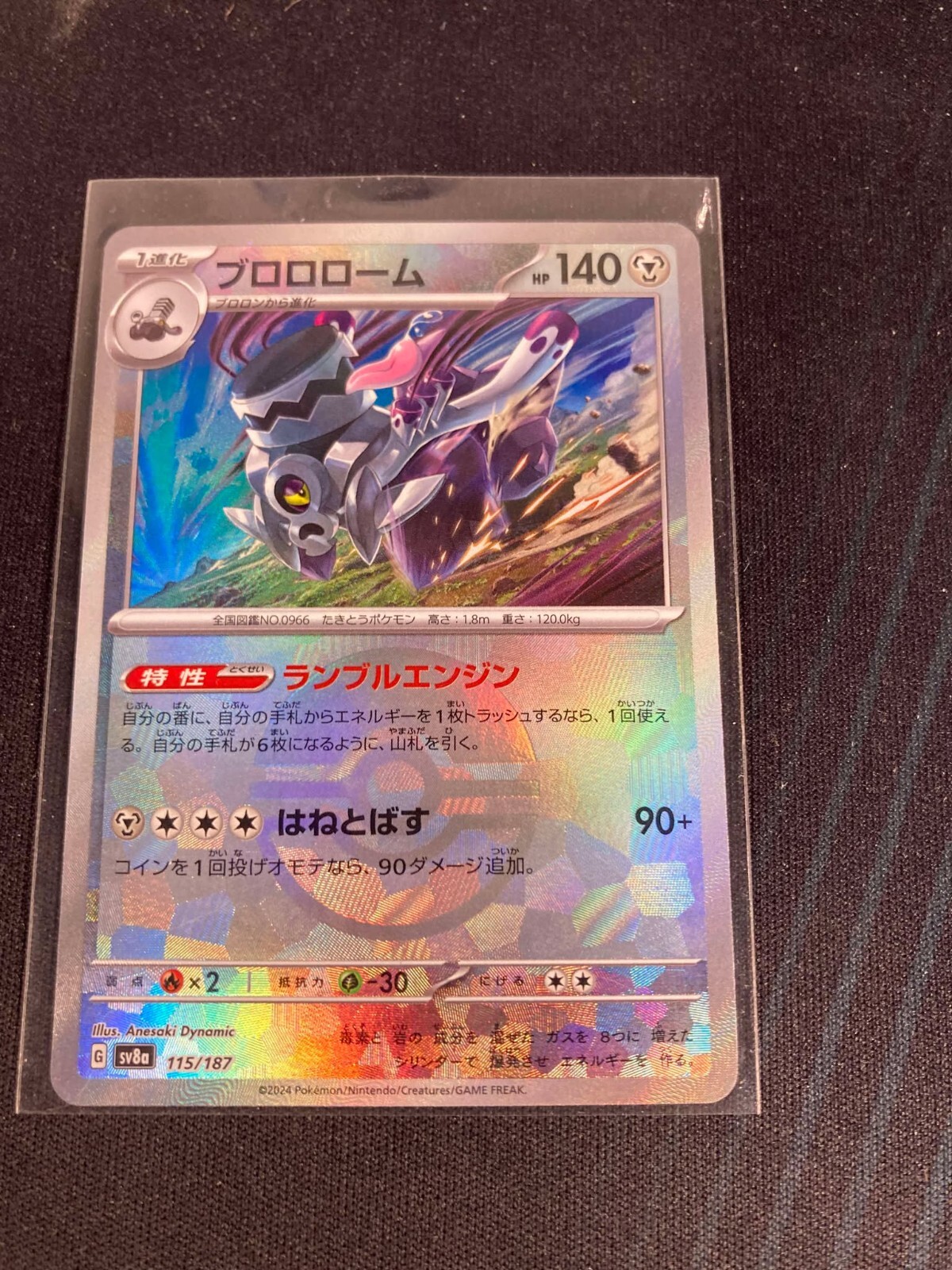 115-187-SV8A-B - Pokemon Card - Japanese - Revavroom - M