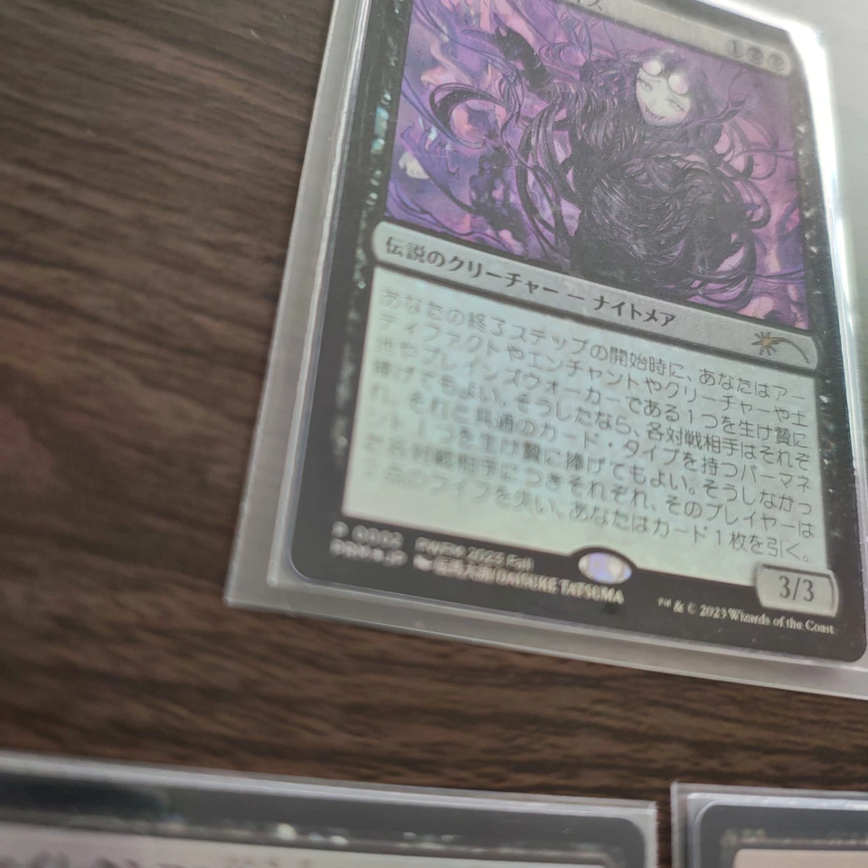 MTG Braids Arisen Nightmare Foil Japanese Limited Promo 0002 PWFM 2023 - Image 2 of 4