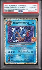 2021 #005 DARK GYARADOS-HOLO PSA 10