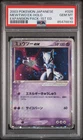 Pokemon Mewtwo ex Expansion Pk. 1st Edition Japanese Holo Rare #026 PSA 10 SWIRL