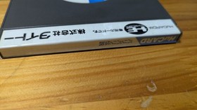 Average Bari Bali legend theory Initial at FreBK PC Engine Japan ea