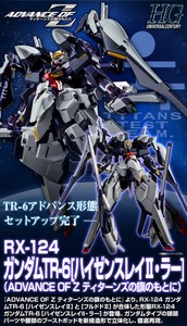 Science Fiction Advance Of Z Haze N Thley Rah Premium Bandai Hg 1 144 Rx 124 Gundam Tr 6 Biencraft Com