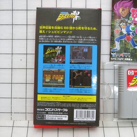 Cyber Citizen Shockman Zero SFC Super Famicom Japanese Import CIB