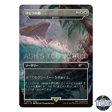 Spira's Punishment Day of Judgment SLD 1858 FINAL FANTASY MTG Japanese