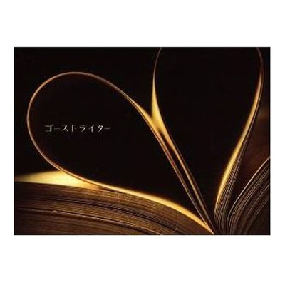 Ghost Writer DVD-BOX Nakatani Miki Mizukawa Asami Miura Shohei Manabe Used 2