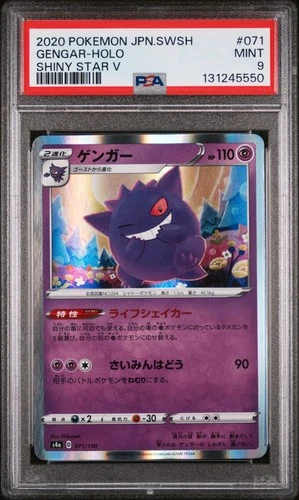 2020 POKEMON JAPANESE SWORD & SHIELD SHINY STAR V #071 GENGAR-HOLO PSA 9