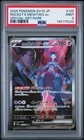 2025 POKEMON JAPANESE SV10-SPECIAL ART RARE #125 TEAM ROCKET'S MEWTWO EX PSA 9