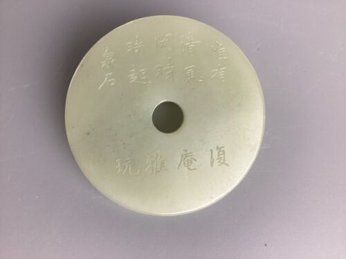 明清玉 Ming/Qing 和田玉 White/Celadon Hetain Jade - Picture 2 of 3