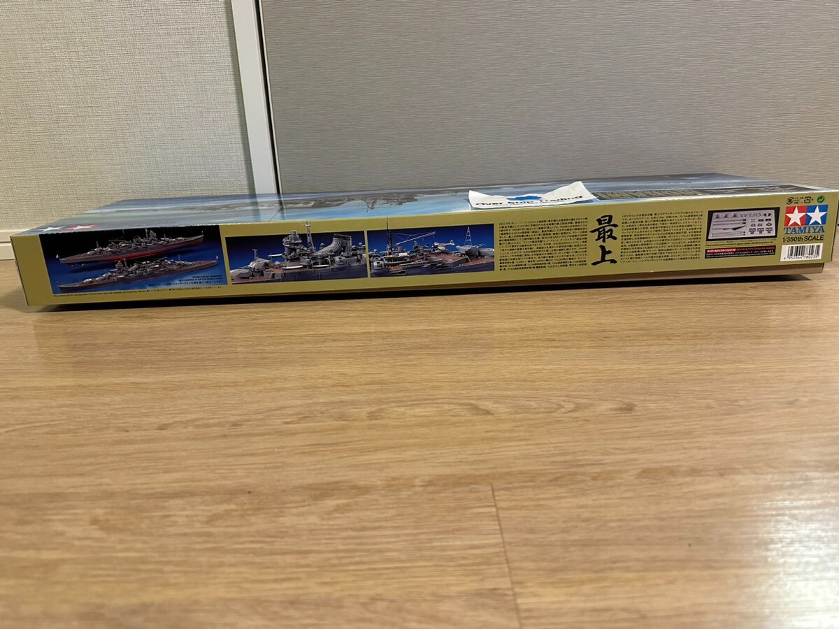 Tamiya 78023 Japanese Navy Heavy Cruiser MOGAMI 1/350 Scale Ship