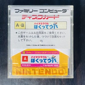 Bio Miracle Bokutte Upa Nintendo Famicom Disk System Konami 1988 KDS-BOK Action
