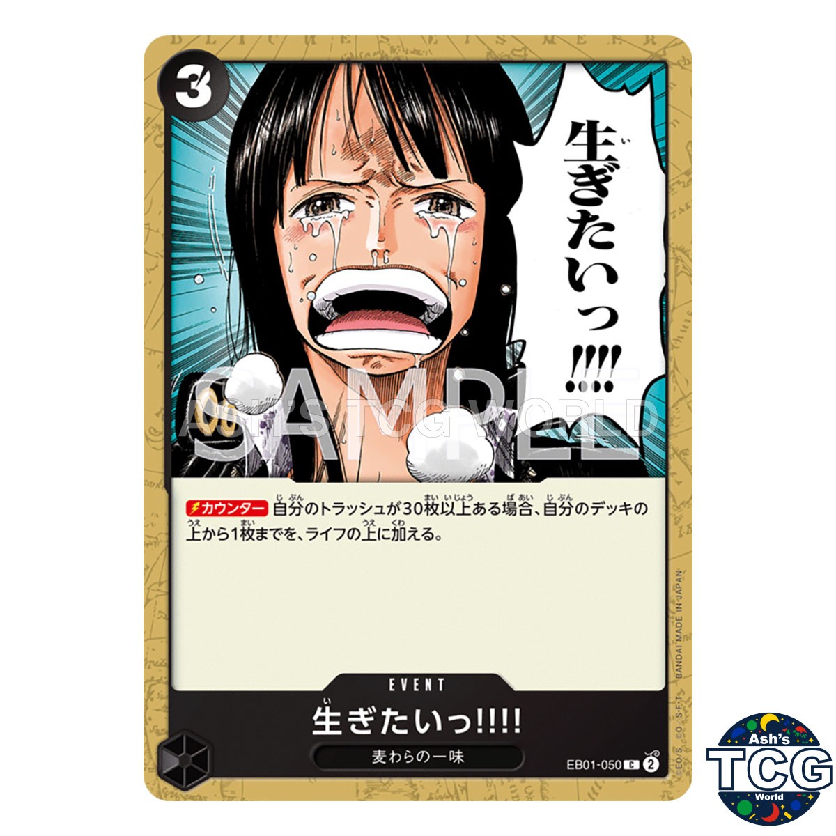 I Want to Live!! C EB01-050 MEMORIAL COLLECTION One Piece Card Game Japanese